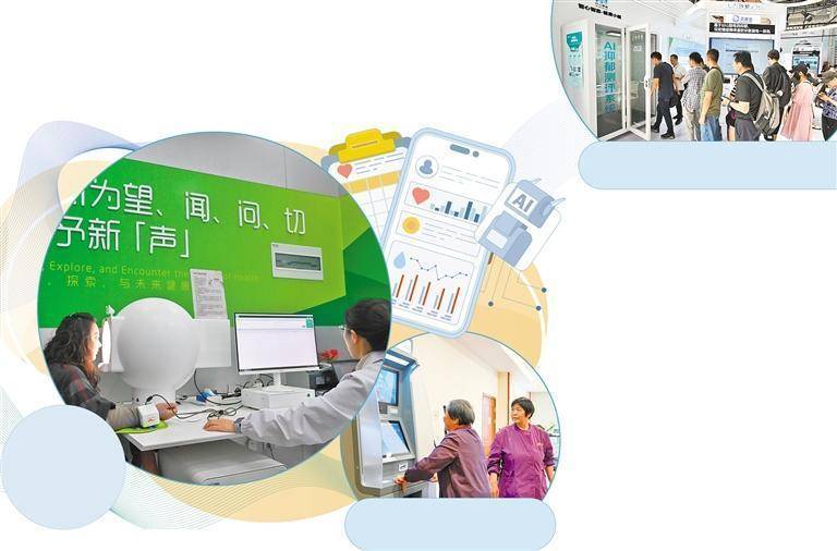 互联网企业为何青睐AI健康