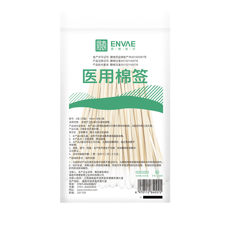 医疗棉签怎么使用稳健医疗保健器具使用体验：比传统方式好在哪？_https://www.jmylbn.com_新闻资讯_第2张