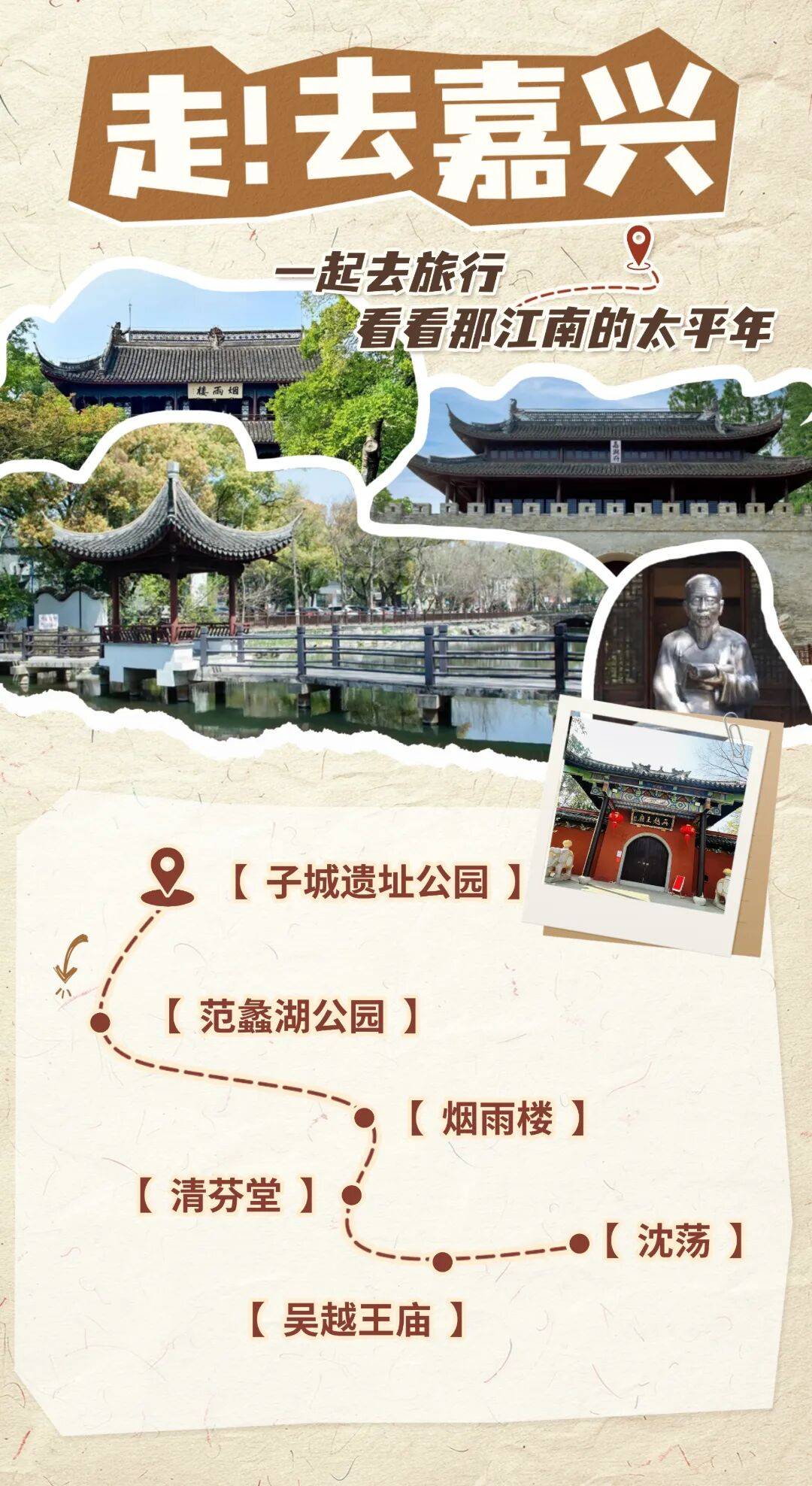 一部《太平年》,一场“吴越杯”,来嘉兴读懂真正的吴越江南!_钱镠_海盐_千年