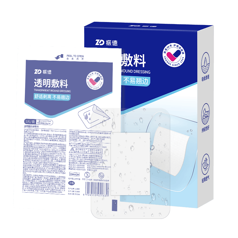 怎么撕开防水敷料振德无菌防水敷贴使用体验：比传统创可贴更胜一筹！_https://www.jmylbn.com_新闻资讯_第1张