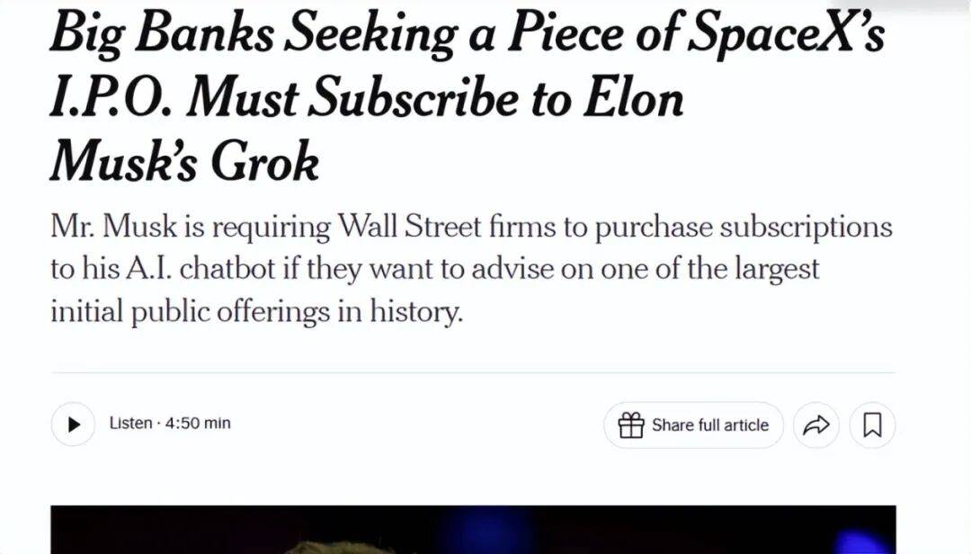 马斯克对SpaceX IPO银行提特殊要求:必须购买Grok订阅