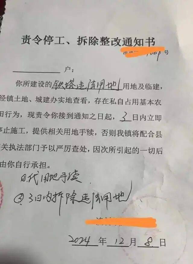 伪造红头文件虚构5G基站项目 合作项目施工时被执法部门叫停(图4)