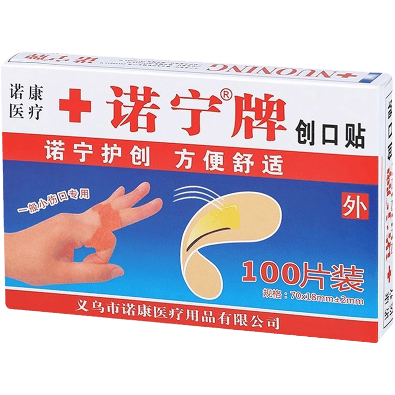 怎么撕开防水敷料稳健（Winner）水胶体敷料使用体验：比传统创可贴好在哪？_https://www.jmylbn.com_新闻资讯_第2张