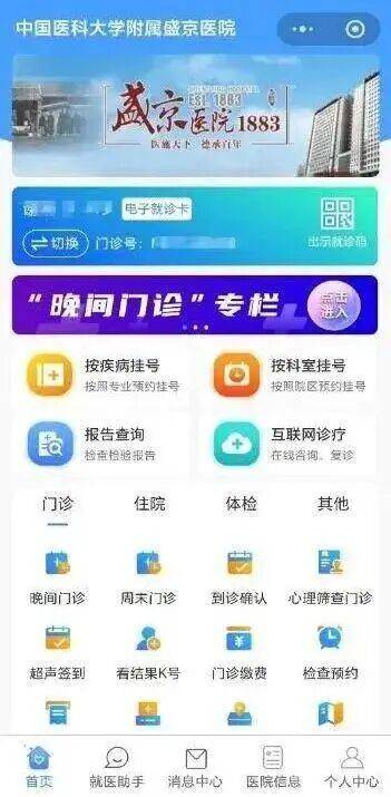 北京大学第一医院全程代诊含挂号住院床位快速协调，及早入院治疗的简单介绍