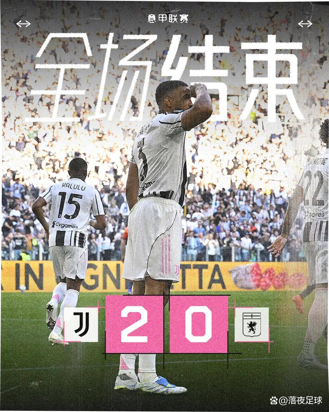 空门1米踢飞+神扑点球：尤文险胜距前四1分，但隐患重重！