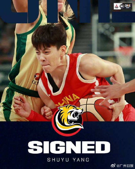 中国女篮队长杨舒予将开启留洋生涯