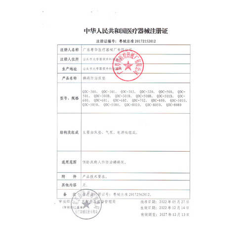 气垫床怎么取消波动华畅医疗气垫床使用体验：比传统护理方式好在哪？_https://www.jmylbn.com_新闻资讯_第2张