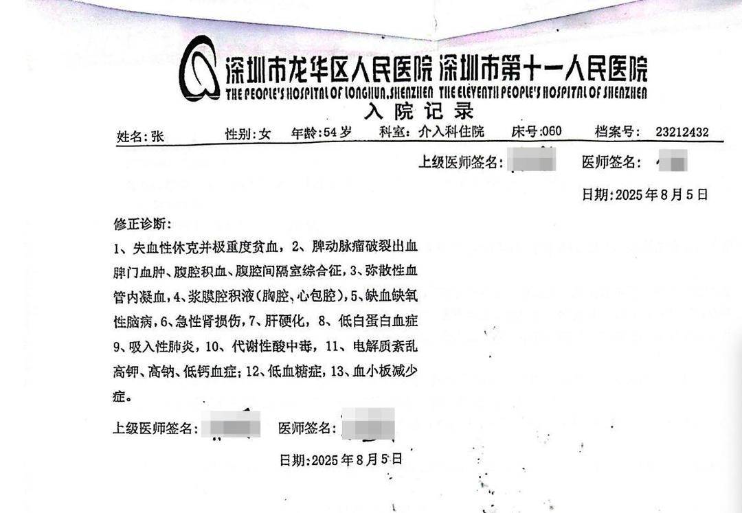 深圳救护车违规转运患者至健安医院致延误抢救:医院被处罚(图3)