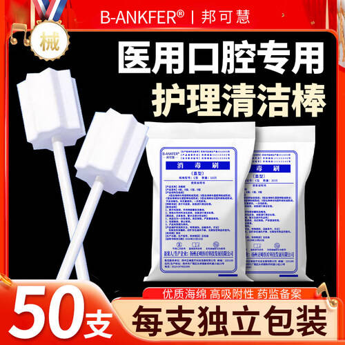 医用棉棒怎么用法让护理更轻松：复舒芬医用口腔清洁棉棒，呵护每一位老人_https://www.jmylbn.com_新闻资讯_第1张