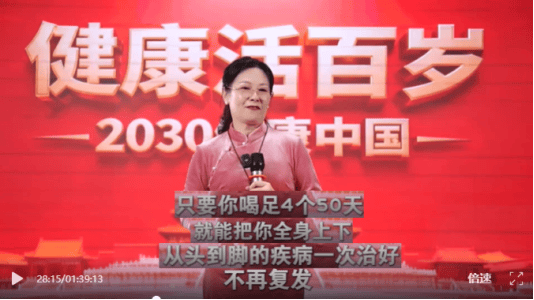 听信"蛮龙液"药酒能散包块肿瘤 服用后功效与宣传不符难退货(图5)