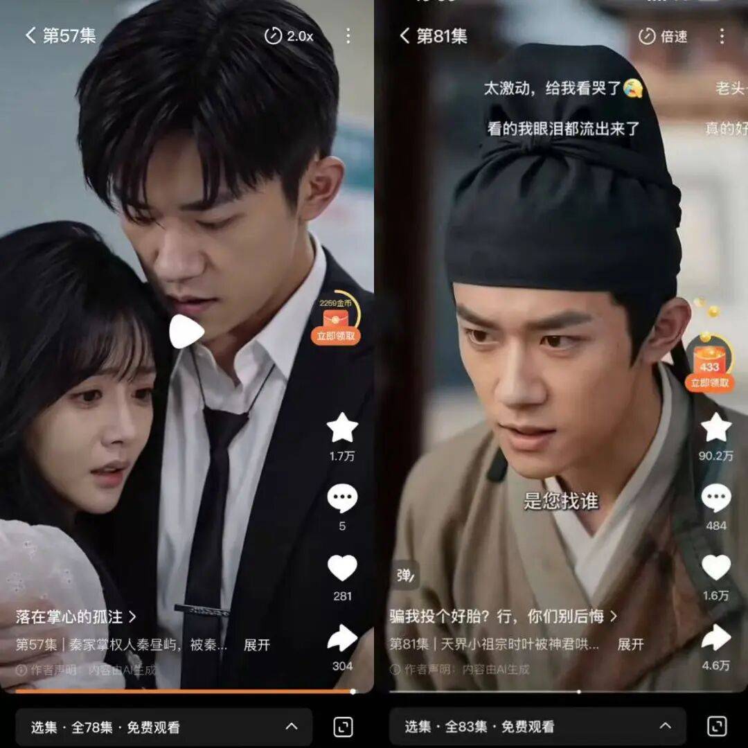 图片[6] - AI侵权问题引发关注，立即下架！龚俊、邓为、张婧仪方发声 - 漫剧网