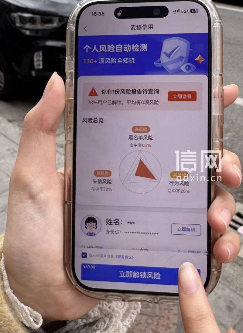 华翊信用设连续包月扣费陷阱：湖北一老师借网贷