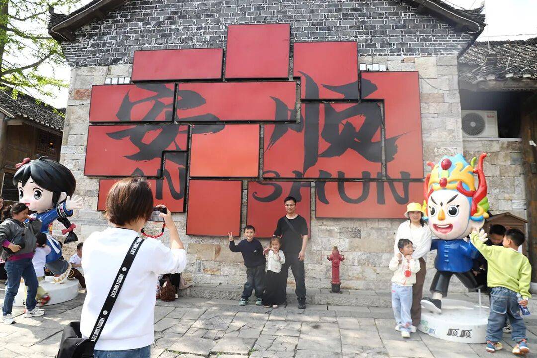 一城“安顺”意 祝福带回家_游客_安安_文化