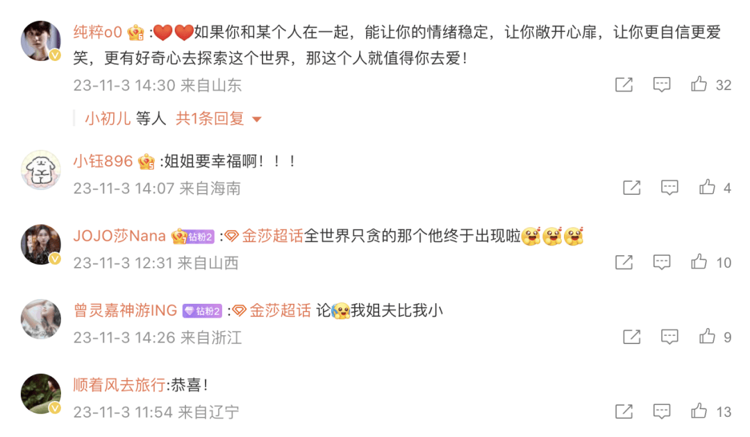 演员金莎宣布与孙丞潇领证结婚!男方比其小17岁,3年前就开始攒五金