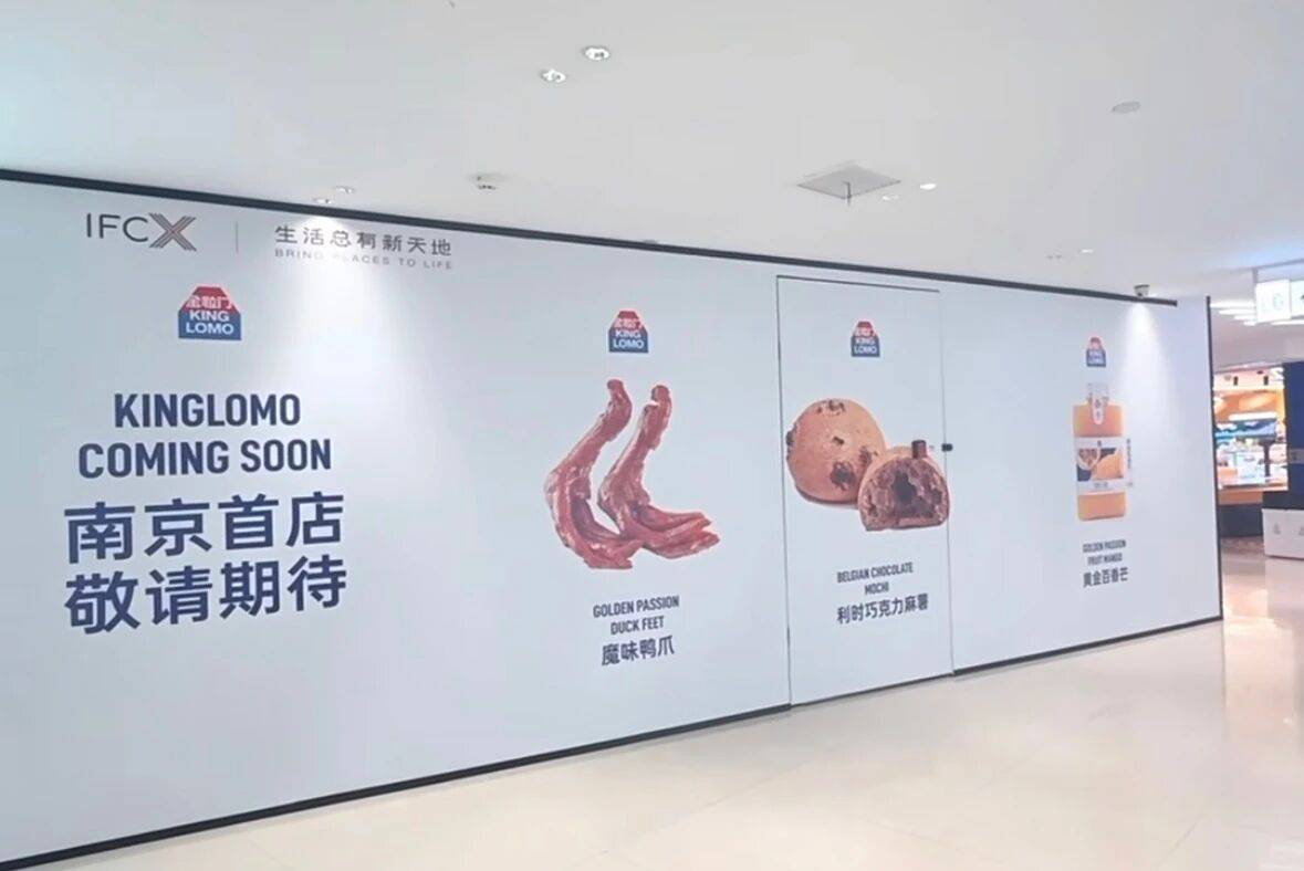 新鲜零食品牌金粒门南京首店5月开_核心_长沙_门店