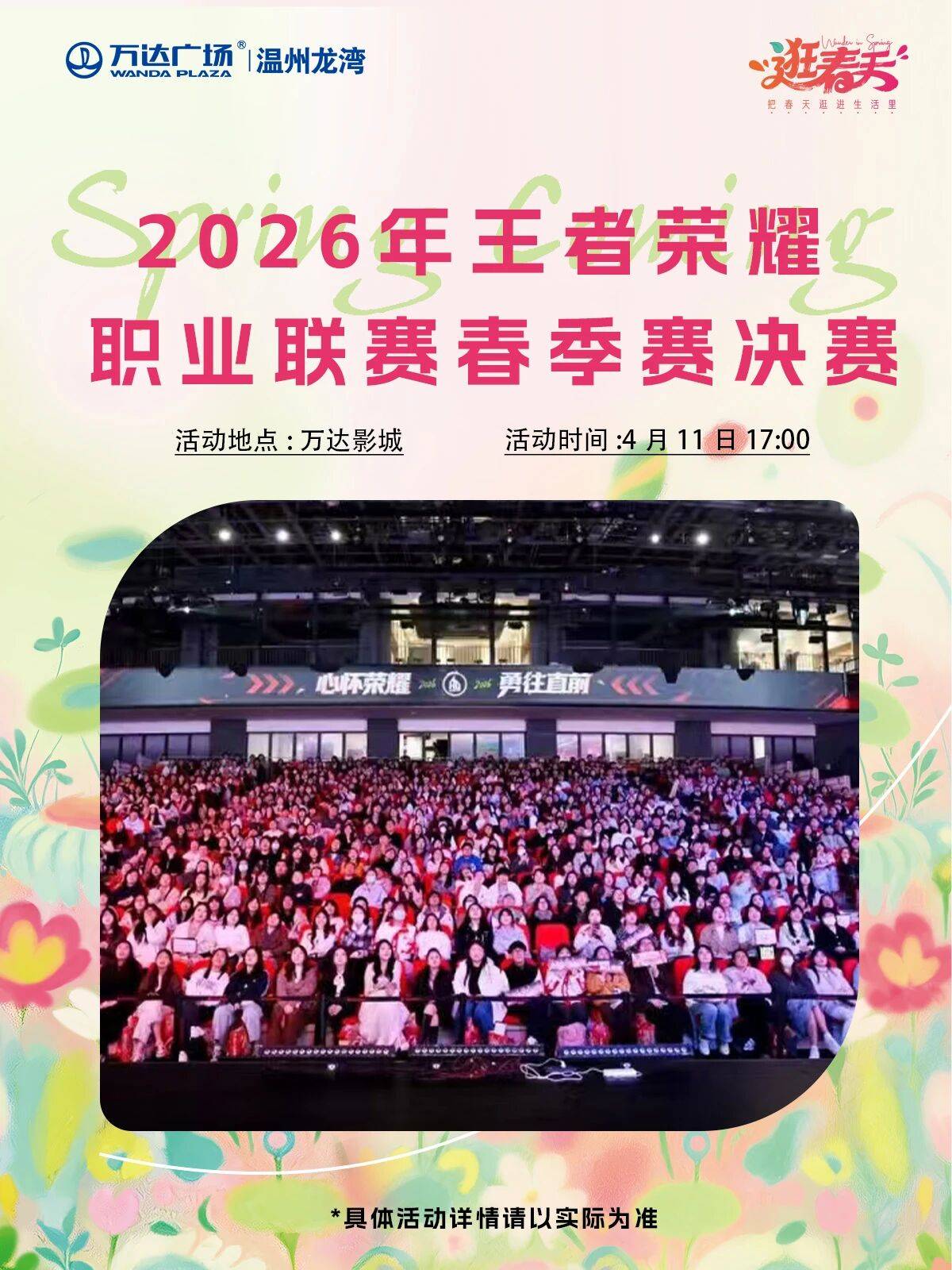 把春天搬进生活里?? 春日活动不重样大人小孩都能玩 kpl