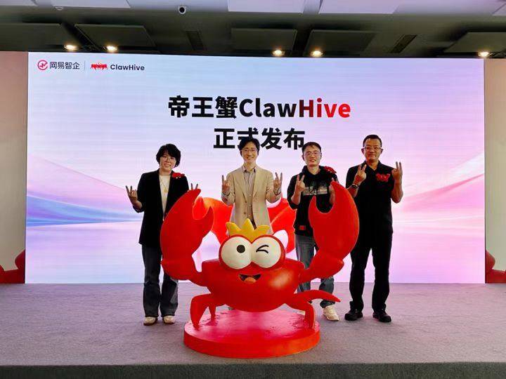 网易智企发布“帝王蟹”:当AI成为“超强打工者”,企业该如何驾驭?
