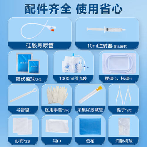 导尿包怎么用可孚导尿包使用体验：比传统方式好在哪？_https://www.jmylbn.com_新闻资讯_第1张