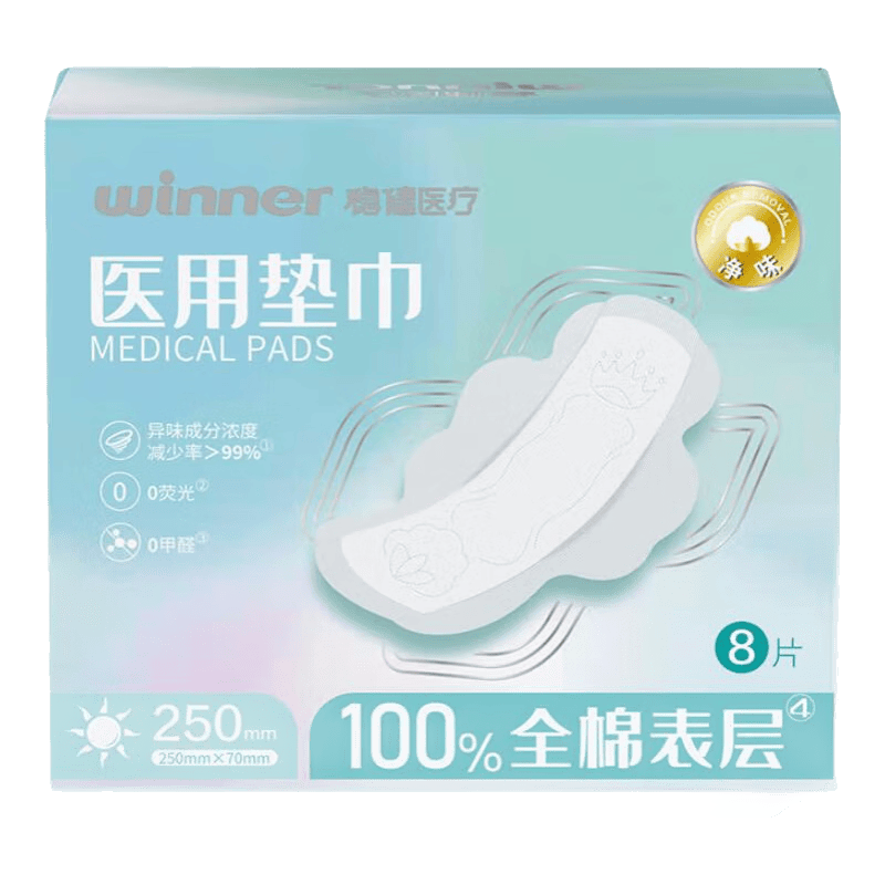 术后护理垫怎么铺稳健医用护理垫使用体验：比传统卫生巾更舒适更安全！_https://www.jmylbn.com_新闻资讯_第1张