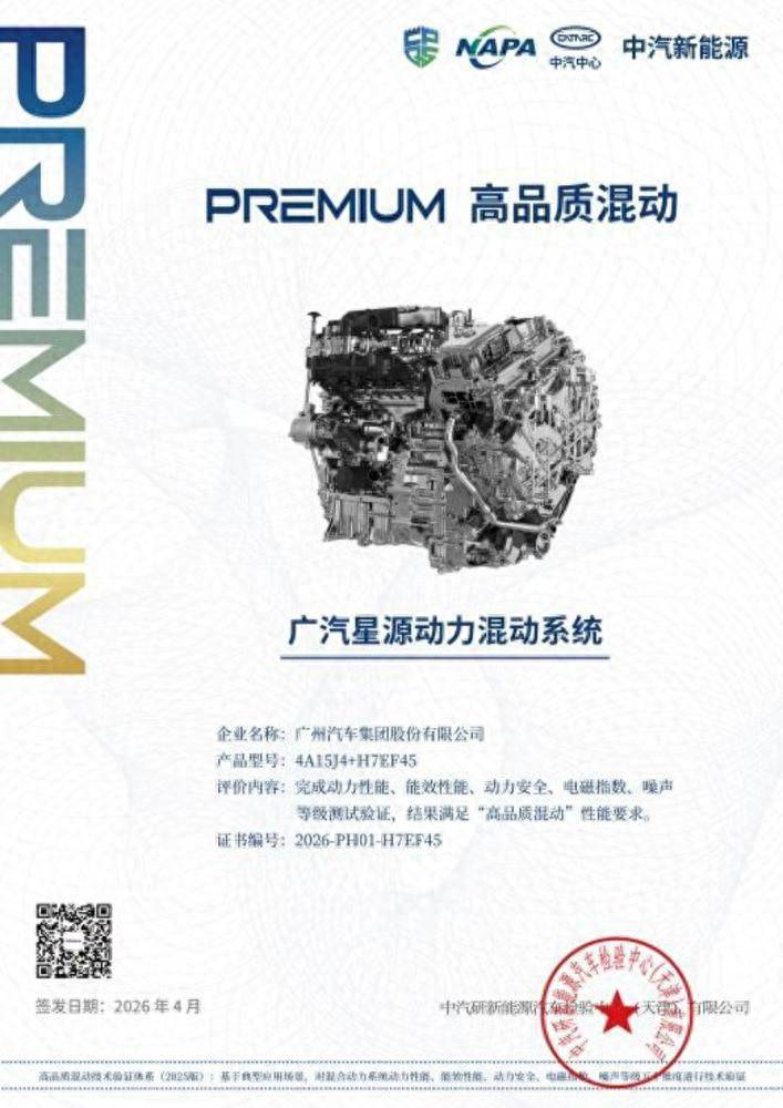 中国第一台芯片设计100%国产化智能新能源汽车来自广州｜热财经(图1)