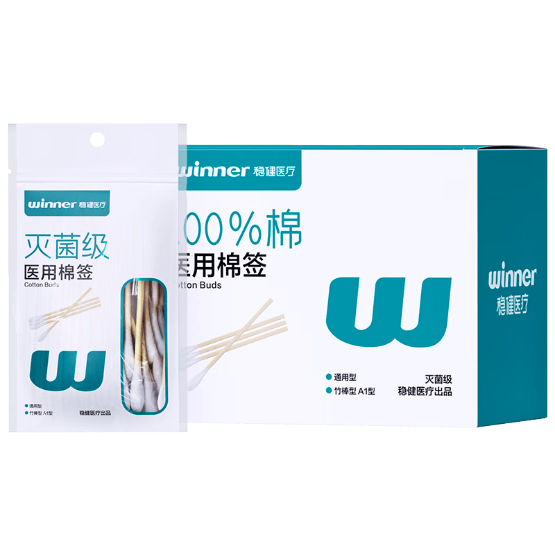 一次性消毒棉签怎么用稳健医用灭菌消毒棉签棒使用体验：比传统棉签好在哪？_https://www.jmylbn.com_新闻资讯_第1张