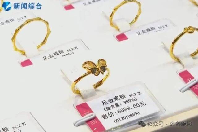 女子5.5克金戒指换新只剩下2克 老庙黄金:5G黄金是工艺(图2)