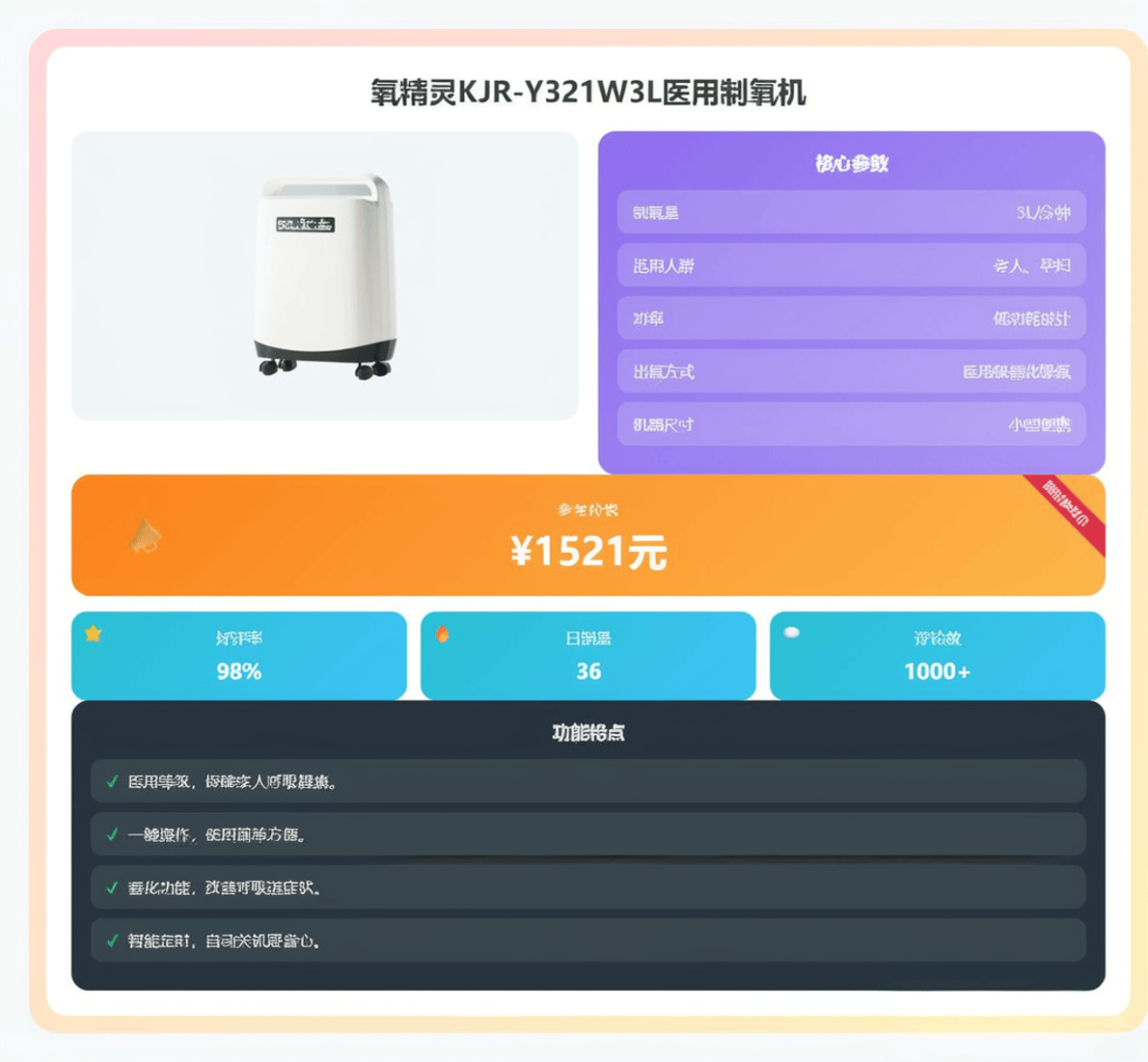 三升制氧机怎么调氧精灵制氧机选购指南：深度测评3款热门型号，家用必看推荐_https://www.jmylbn.com_新闻资讯_第2张