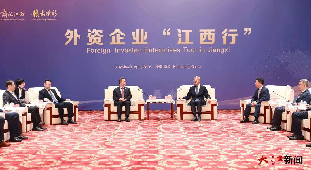 尹弘叶建春会见中国贸促会会长任鸿斌及外资企业代表团一行_江西_发展_投资