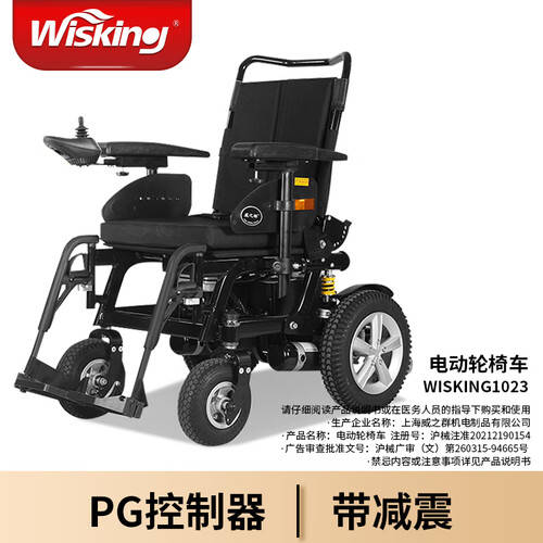 威之群电动轮椅怎么样Ainsnbot电动轮椅使用体验：比传统方式好在哪？_https://www.jmylbn.com_新闻资讯_第3张