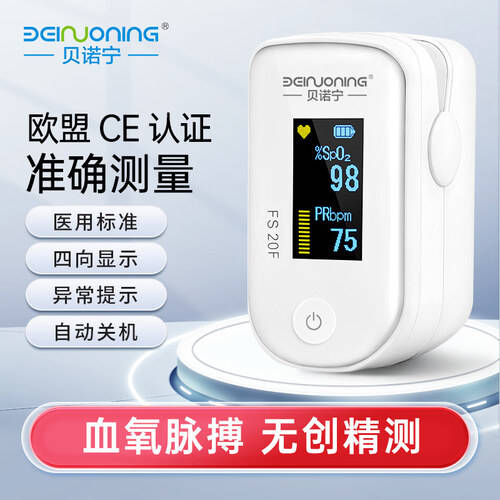 指夹式血氧仪怎么夹可孚指夹式血氧仪使用体验：比传统方式好在哪？_https://www.jmylbn.com_新闻资讯_第3张