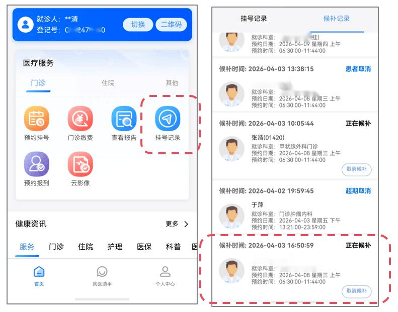 包含回龙观医院全程代诊含挂号检查项目提前预约,到院直接做的词条 包含回龙观医院全程代诊含挂号检查项目提前预约,到院直接做的词条