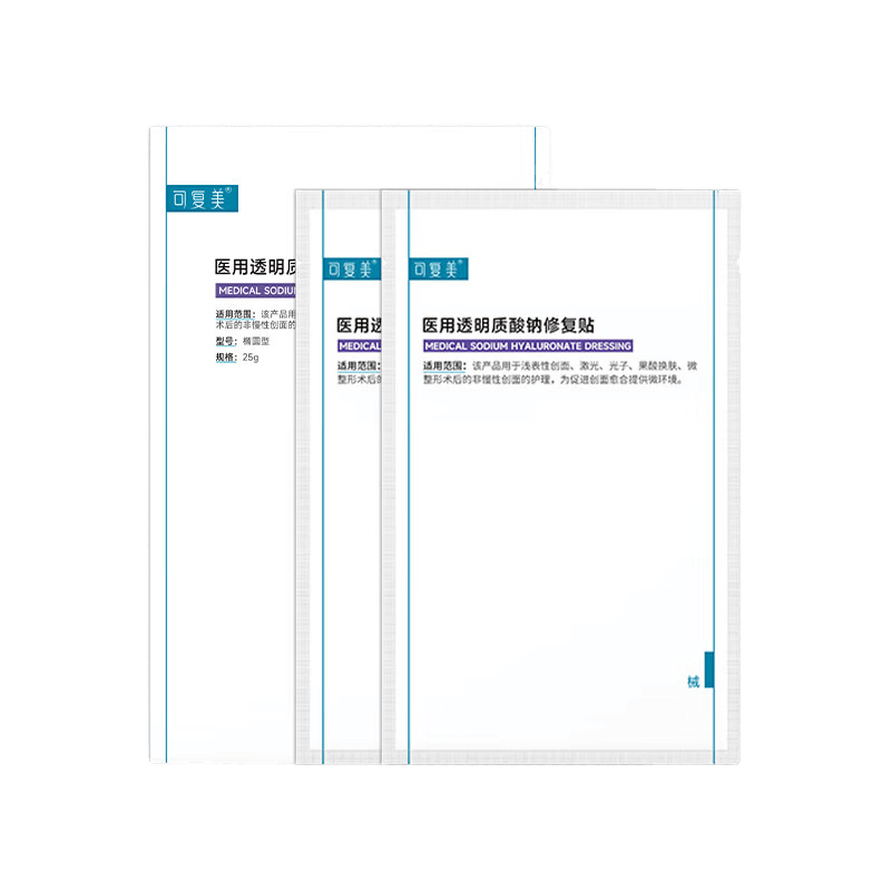 医用修复贴怎么用可复美保健器具使用体验：激光术后修复的最佳选择！_https://www.jmylbn.com_新闻资讯_第1张