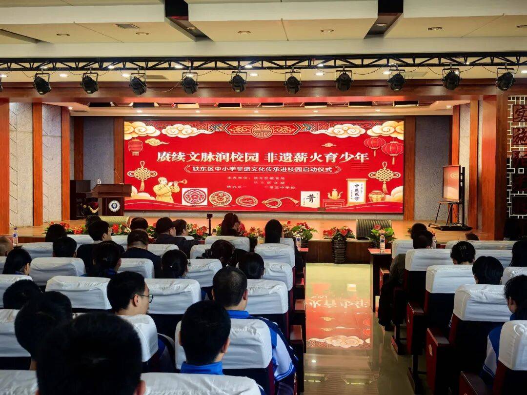 赓续文脉润校园 非遗薪火育少年——铁东区中小学非遗文化传承进校园活动正式启动_四平市_孙一