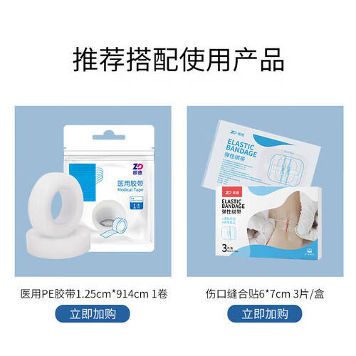 换药包怎么用振德无菌换药包使用体验：轻松换药，安全卫生的首选！_https://www.jmylbn.com_新闻资讯_第1张