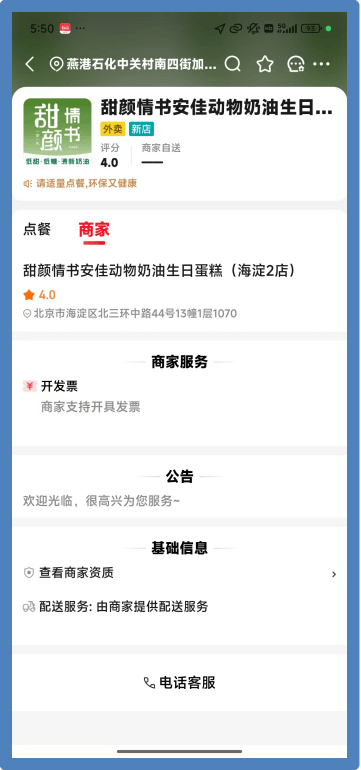 一个蛋糕为何引出7大平台35.97亿元罚单