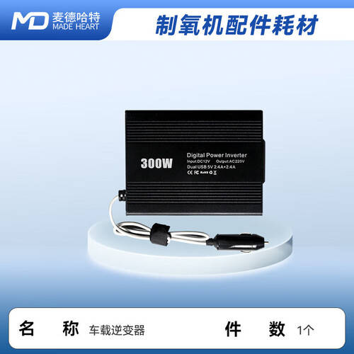 家用氧气瓶什么牌子好麦德哈特家用制氧机配件使用体验：比传统氧气瓶好在哪？_https://www.jmylbn.com_新闻资讯_第1张