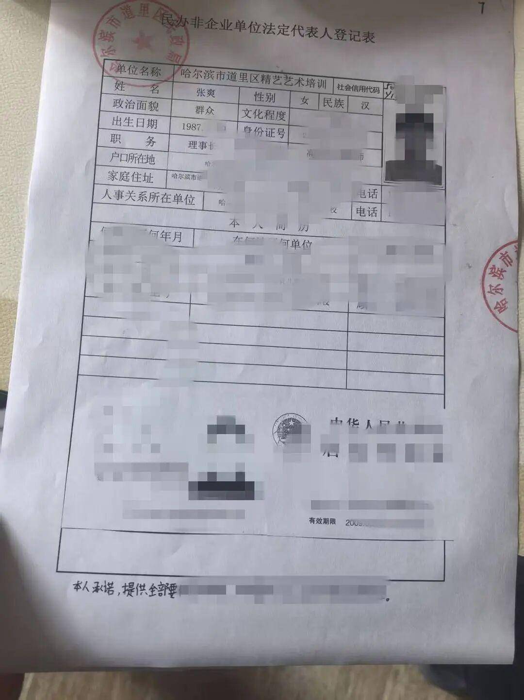 同名同姓同身份证尾号，山东一女子反映遭异地法院错判，万元存款被强制执行，当事人：法院曾要求其当面申诉；再审法官：已经安排了开庭
