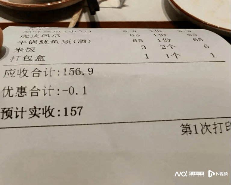 消费156.9元，实收157元，顺德一餐厅被立案