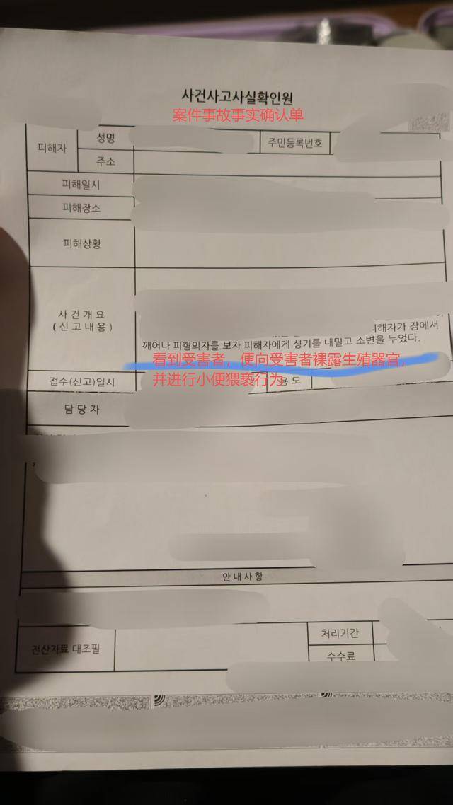 中国女生被日籍男子恶意骚扰，韩国警方致歉-华闻时空