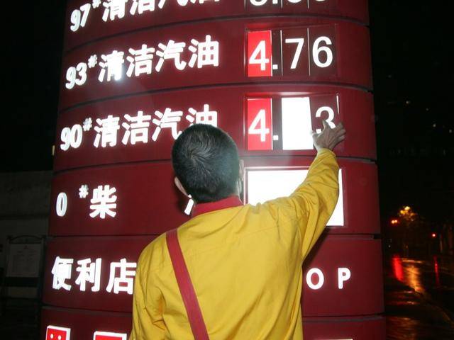 机构预测明晚油价将迎年内首降，加满一箱预计少花约20元