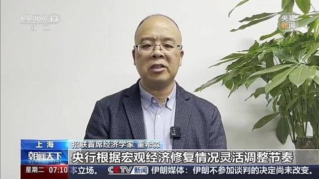 LPR为何连续11个月保持不变？专家解读