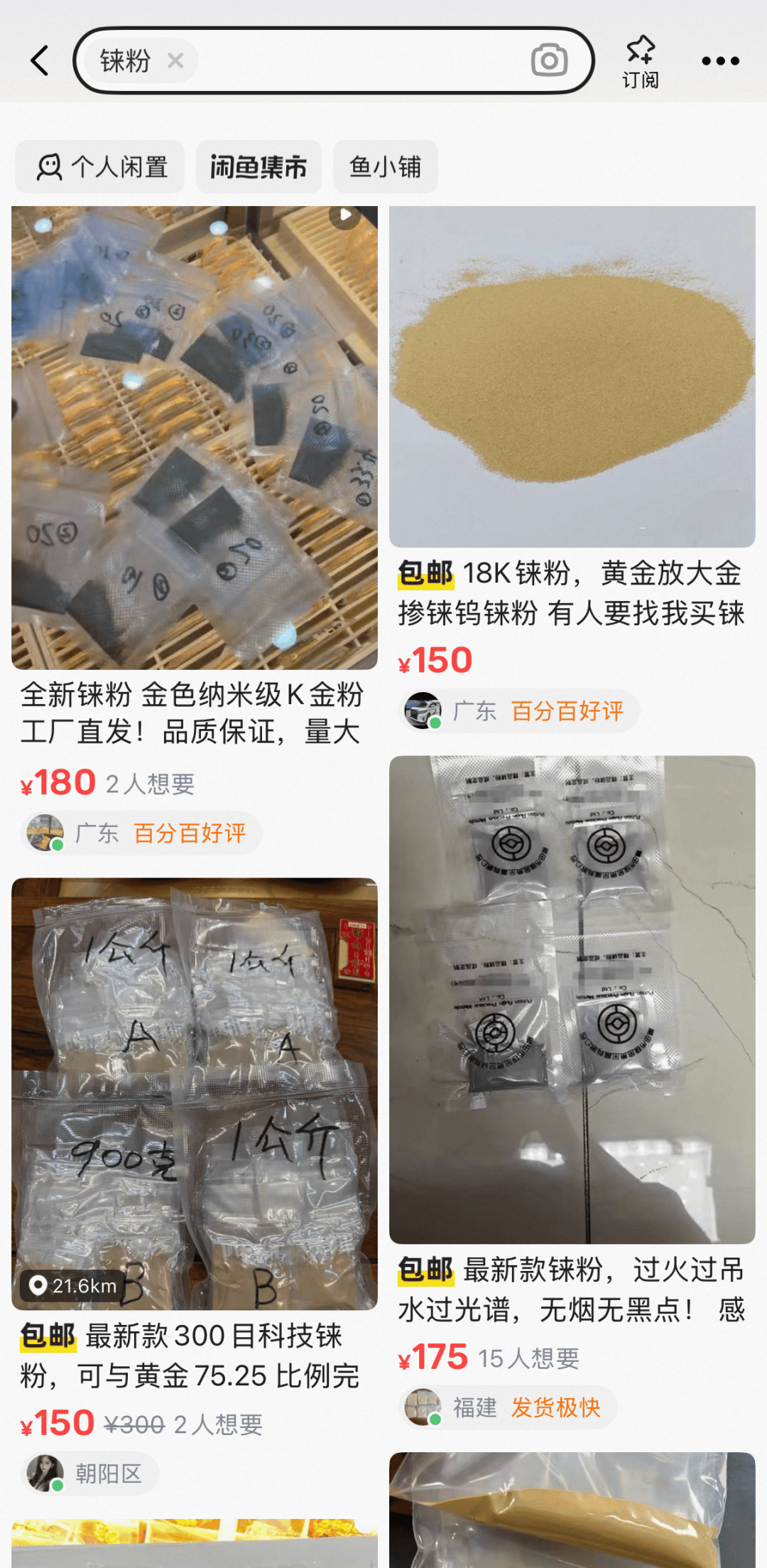 警惕！黄金掺铼新骗局来了，肉眼难辨，连火烧、光谱仪都测不出来