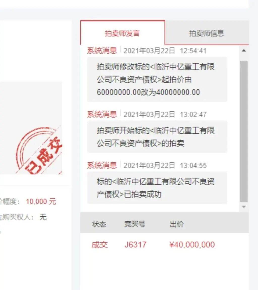 “法院干警配偶低价拍得银行6000万债权”引质疑，多方回应