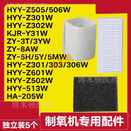 医用制氧机有哪些标准2026年制氧机推荐：健康呼吸的保障，别再乱选！_https://www.jmylbn.com_新闻资讯_第1张