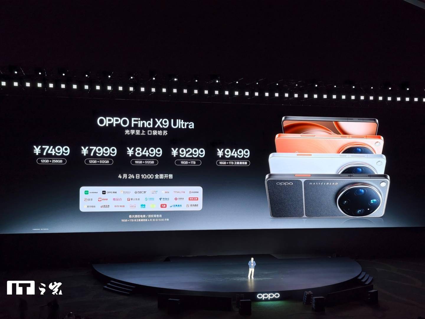 OPPO Find X9 Ultra旗舰手机发布，7499元起_搜狐网