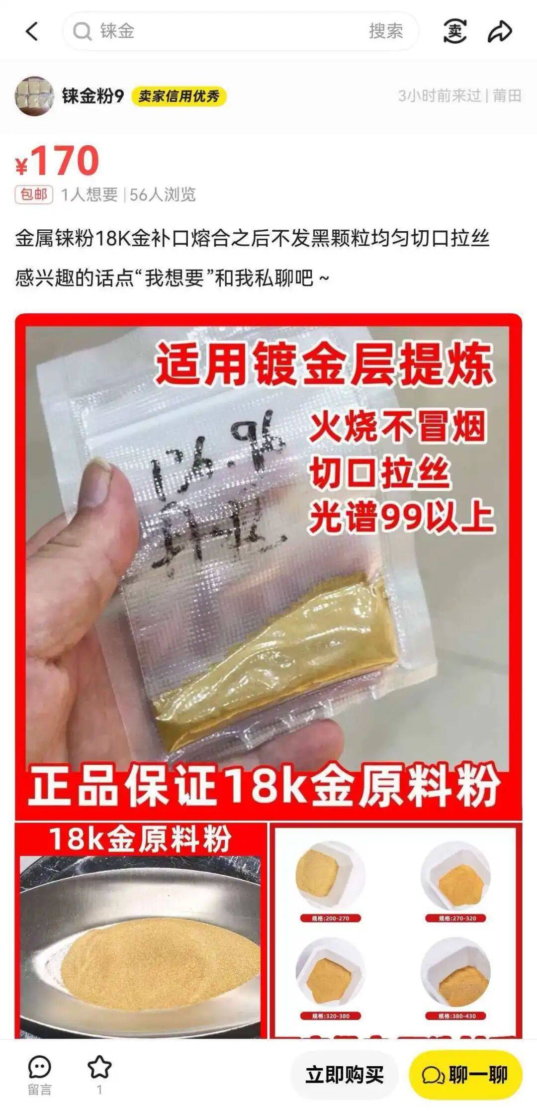 警惕！黄金掺铼新骗局来了，肉眼难辨，连火烧、光谱仪都测不出来