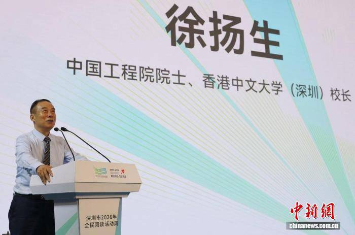 全国首个AI阅读研究中心在深圳揭牌