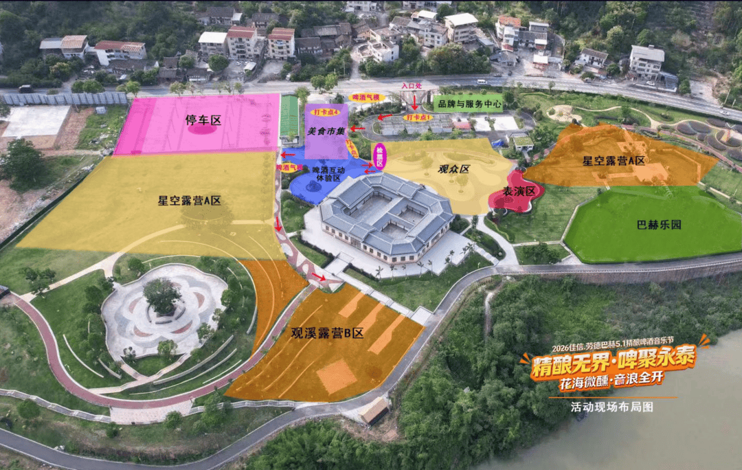 五一狂欢来袭！飞天鳌鱼空降永泰，39元啤酒无限畅饮｜五一见VOL.1