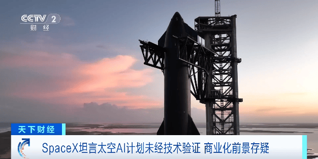 SpaceX IPO前披露马斯克去年增持14亿美元股份