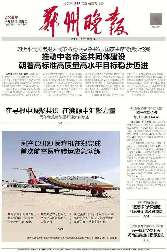 我省成品油价格今起调整 92号汽油价格每升下调0.44元